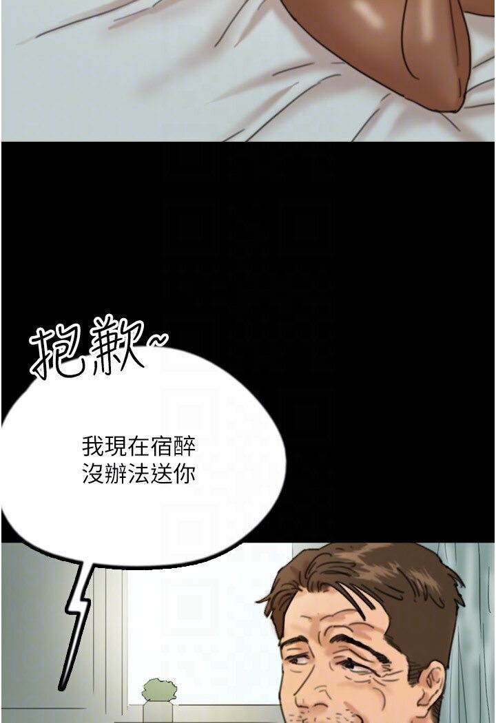 第26话-我更相信爹地！ - 第47.jpg页