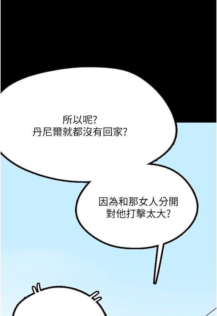 第26话-我更相信爹地！ - 第51.jpg页