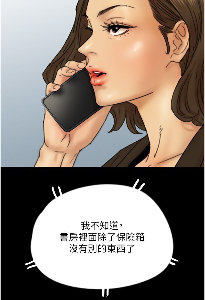 第26话-我更相信爹地！ - 第56.jpg页