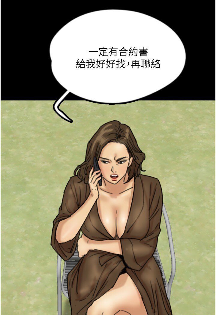 第26话-我更相信爹地！ - 第58.jpg页