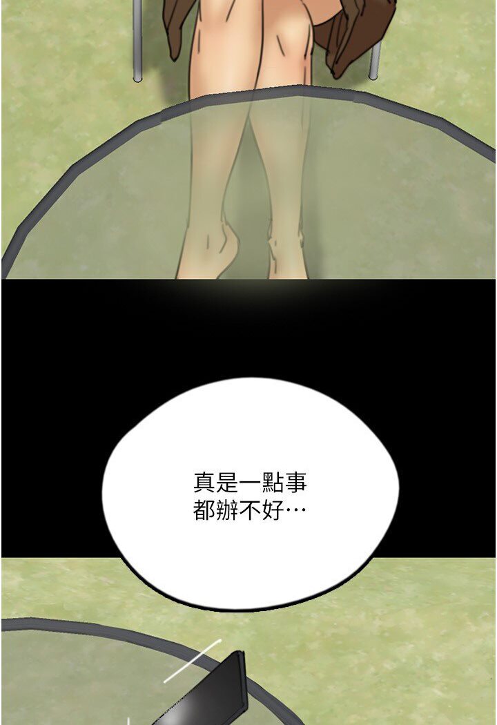 第26话-我更相信爹地！ - 第59.jpg页