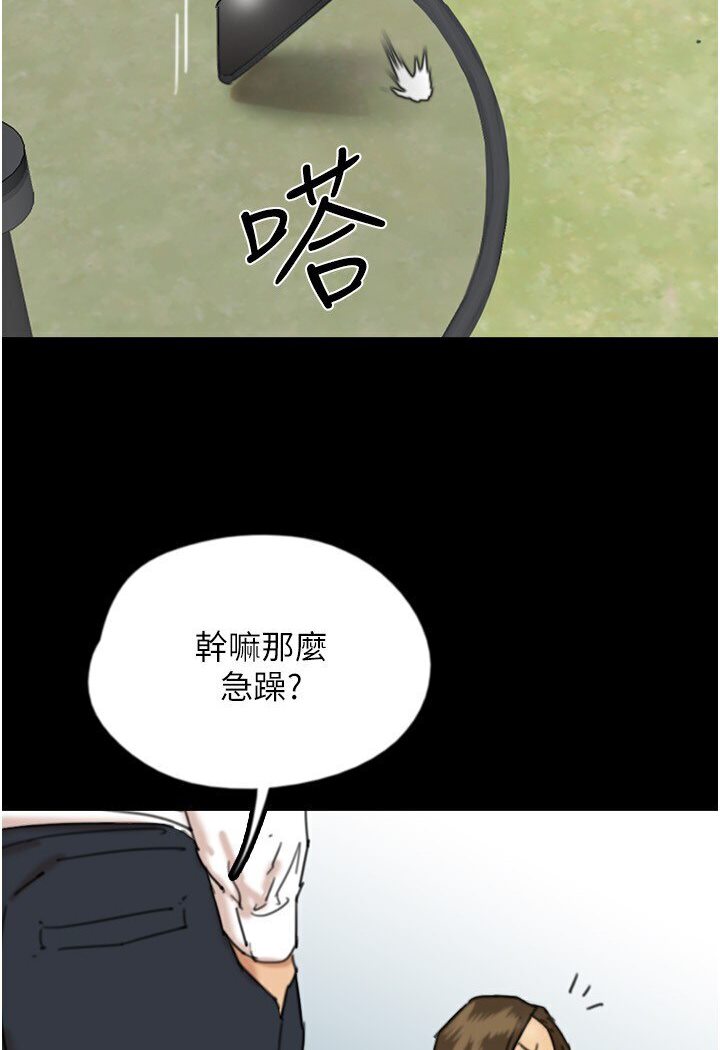 第26话-我更相信爹地！ - 第60.jpg页