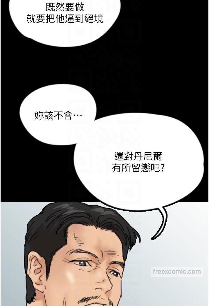 第26话-我更相信爹地！ - 第63.jpg页