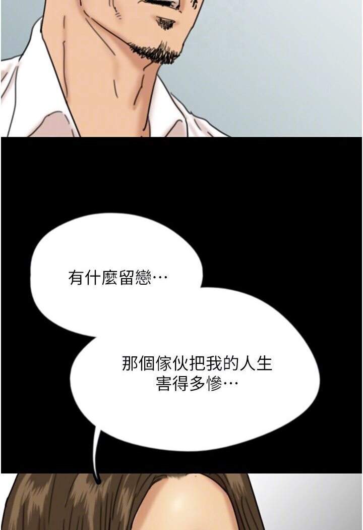 第26话-我更相信爹地！ - 第64.jpg页