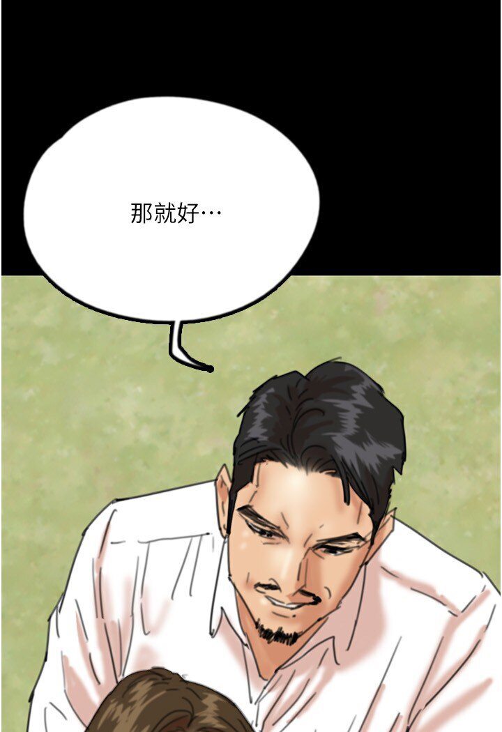 第26话-我更相信爹地！ - 第68.jpg页