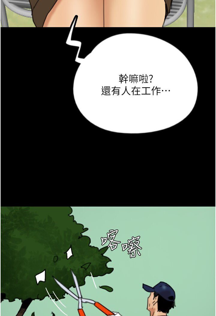 第26话-我更相信爹地！ - 第70.jpg页