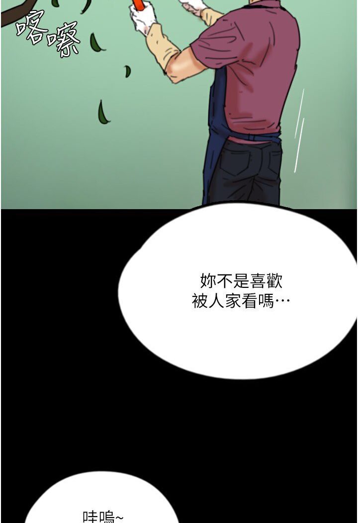 第26话-我更相信爹地！ - 第71.jpg页