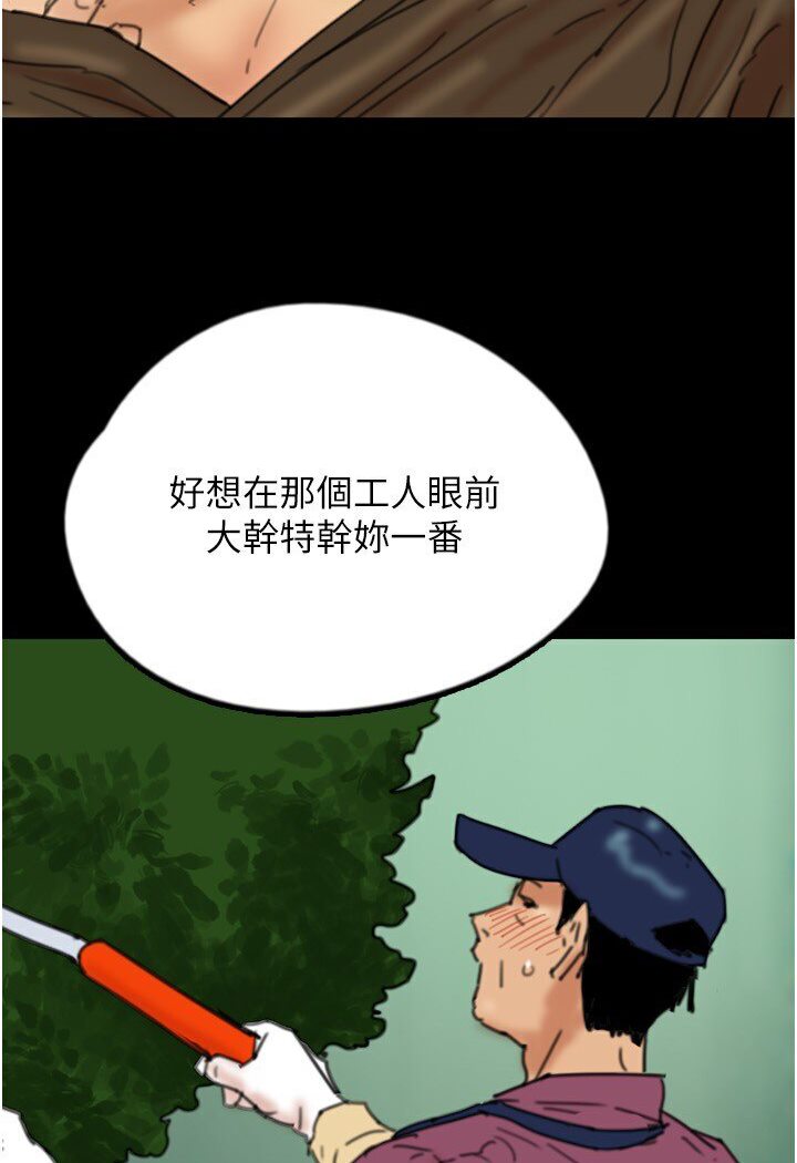 第26话-我更相信爹地！ - 第73.jpg页