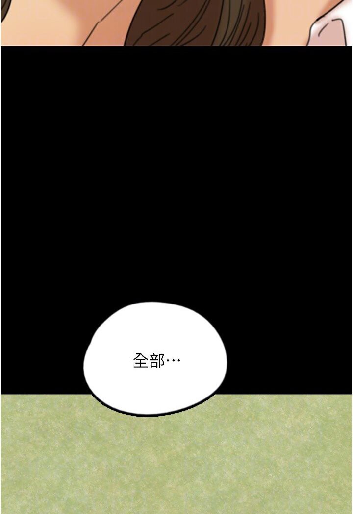 第26话-我更相信爹地！ - 第78.jpg页