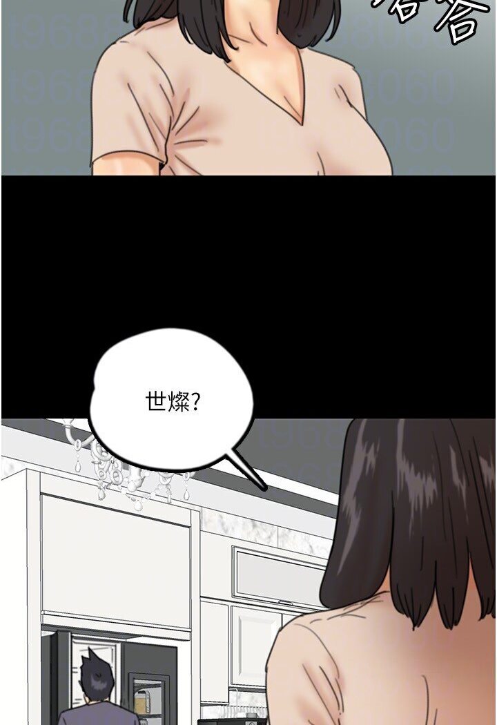 第26话-我更相信爹地！ - 第84.jpg页