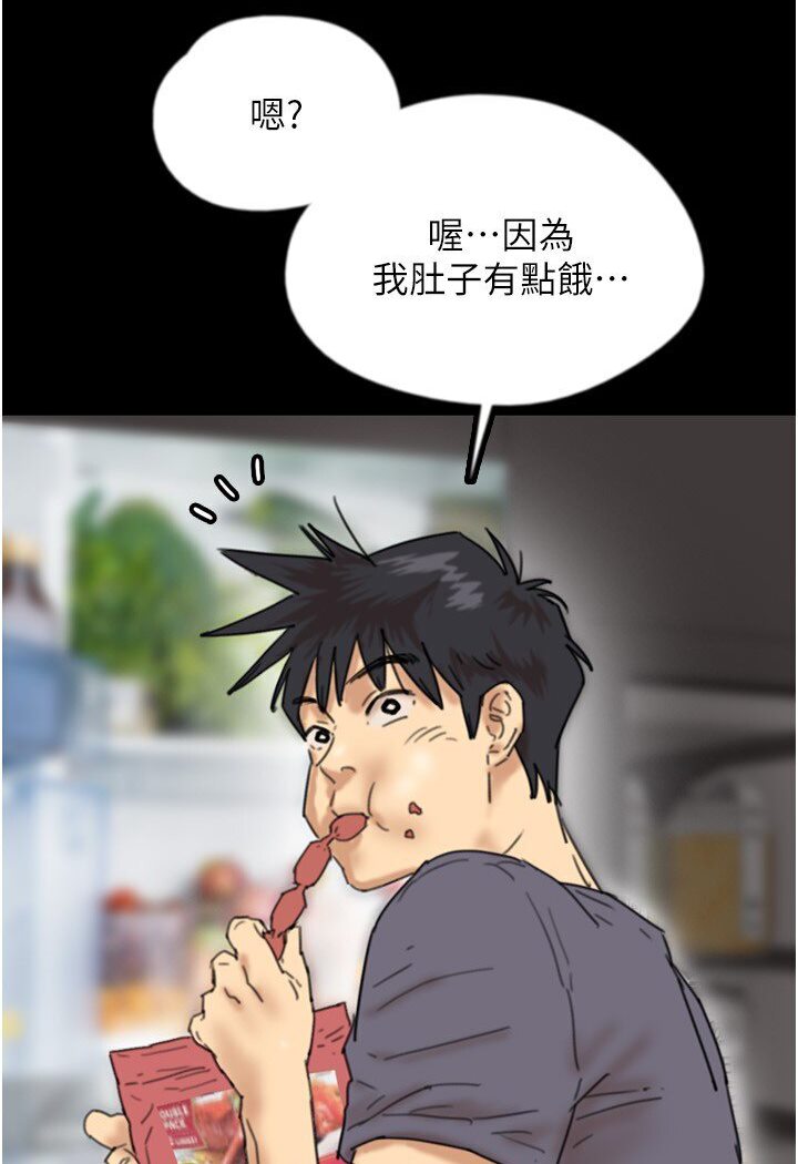 第26话-我更相信爹地！ - 第86.jpg页