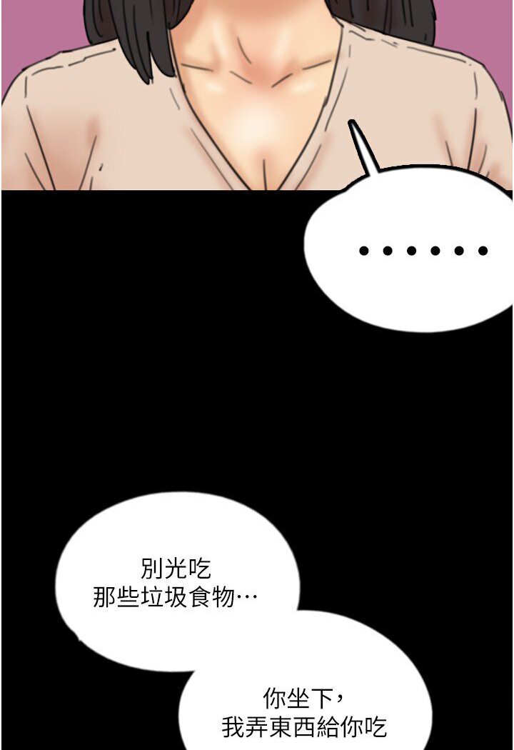 第26话-我更相信爹地！ - 第88.jpg页