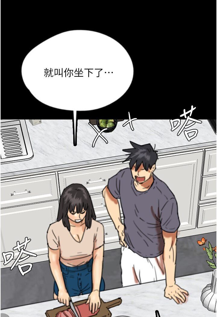 第26话-我更相信爹地！ - 第92.jpg页