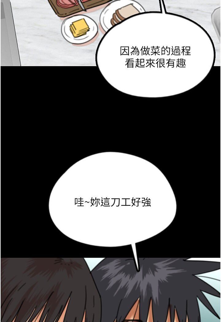 第26话-我更相信爹地！ - 第93.jpg页