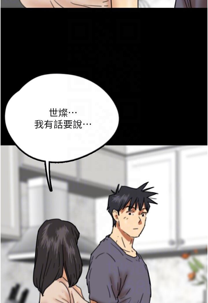 第26话-我更相信爹地！ - 第96.jpg页