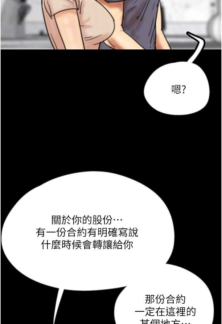 第26话-我更相信爹地！ - 第97.jpg页