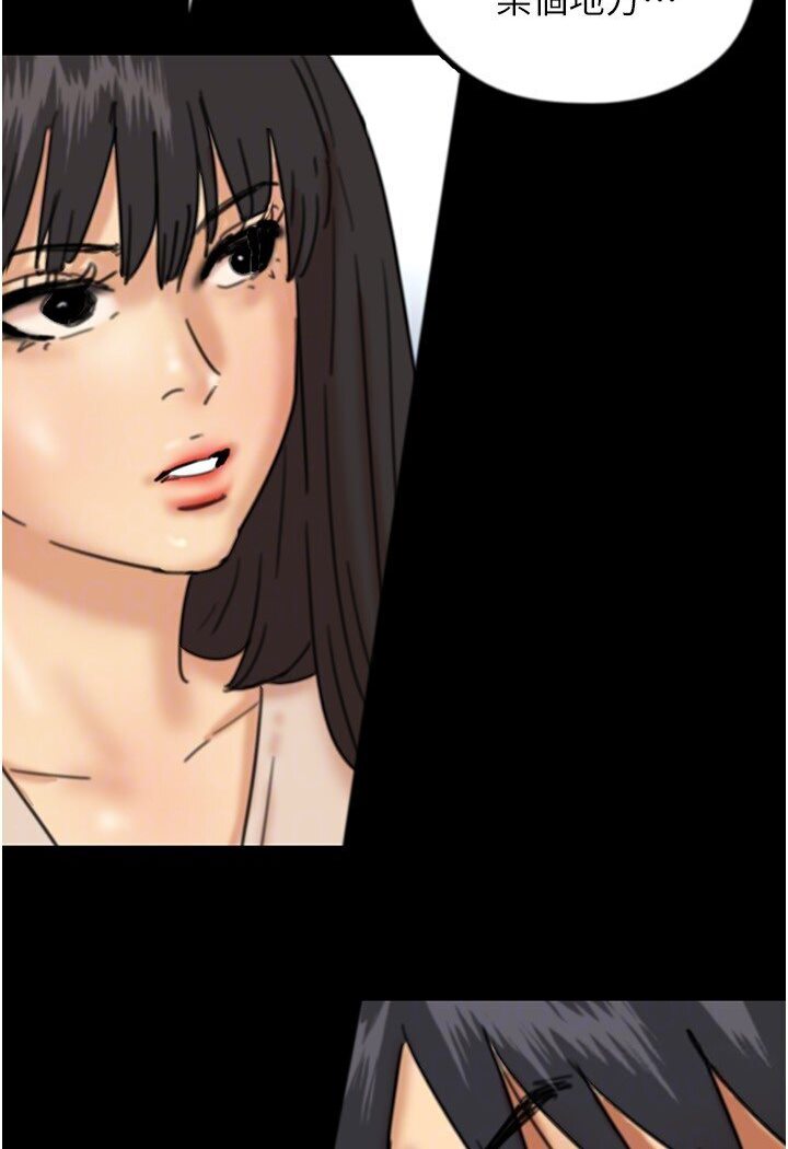 第26话-我更相信爹地！ - 第98.jpg页