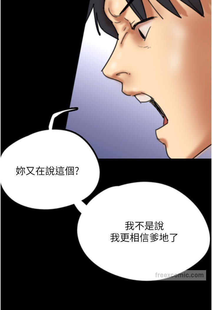 第26话-我更相信爹地！ - 第99.jpg页