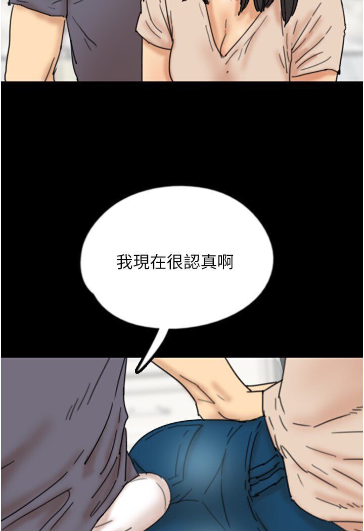 第26话-我更相信爹地！ - 第105.jpg页