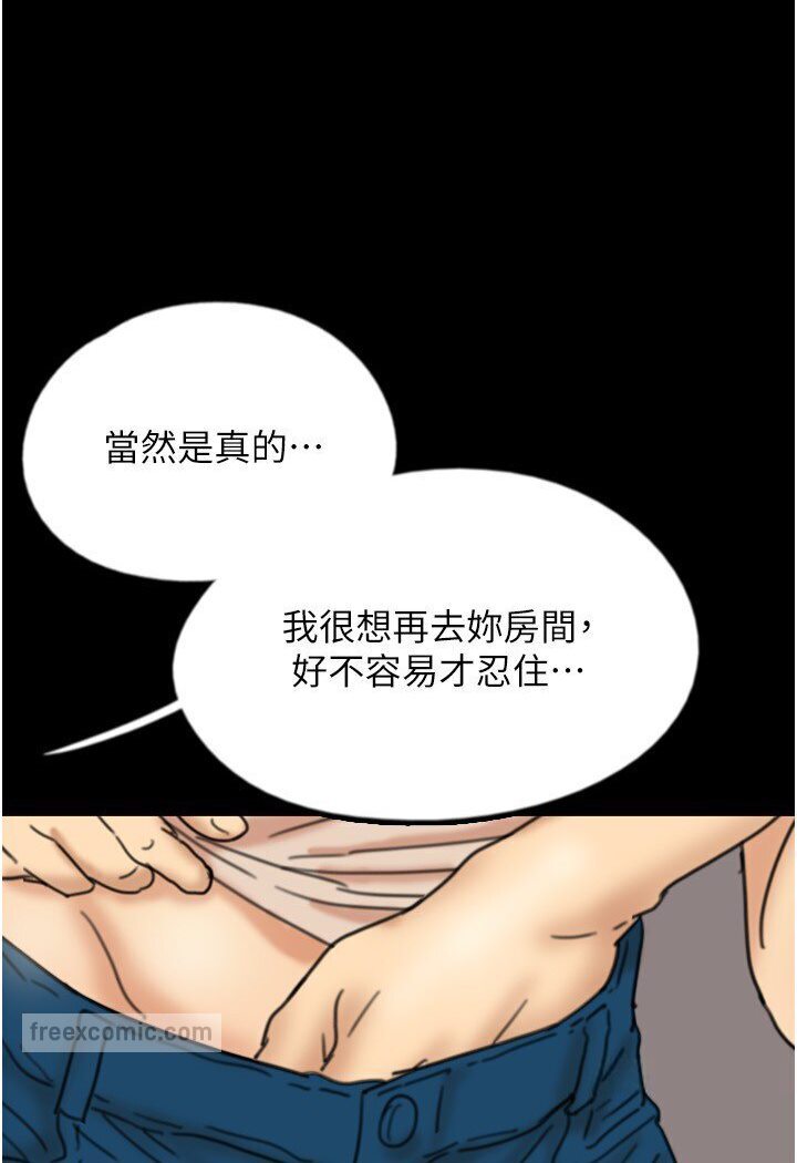 第26话-我更相信爹地！ - 第108.jpg页