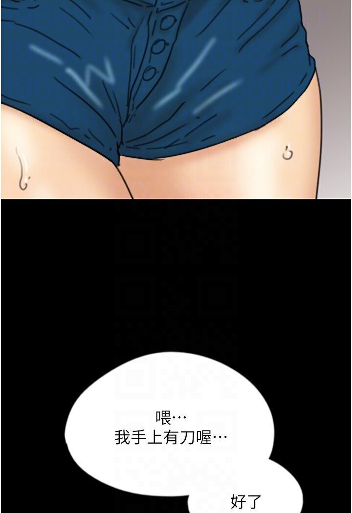 第26话-我更相信爹地！ - 第109.jpg页