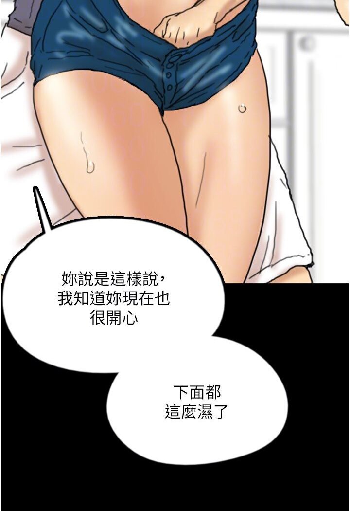 第26话-我更相信爹地！ - 第111.jpg页