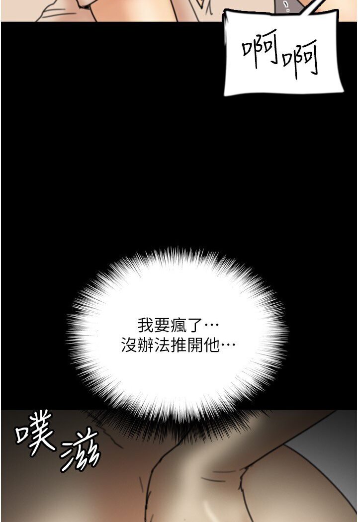 第26话-我更相信爹地！ - 第114.jpg页