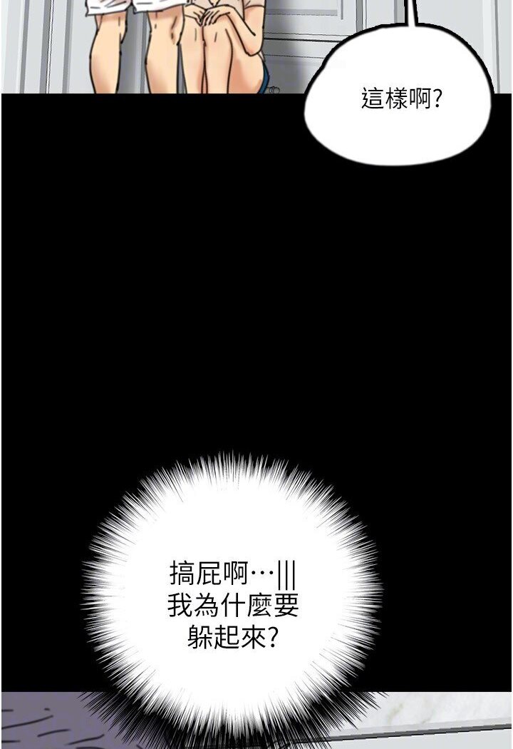 第26话-我更相信爹地！ - 第119.jpg页