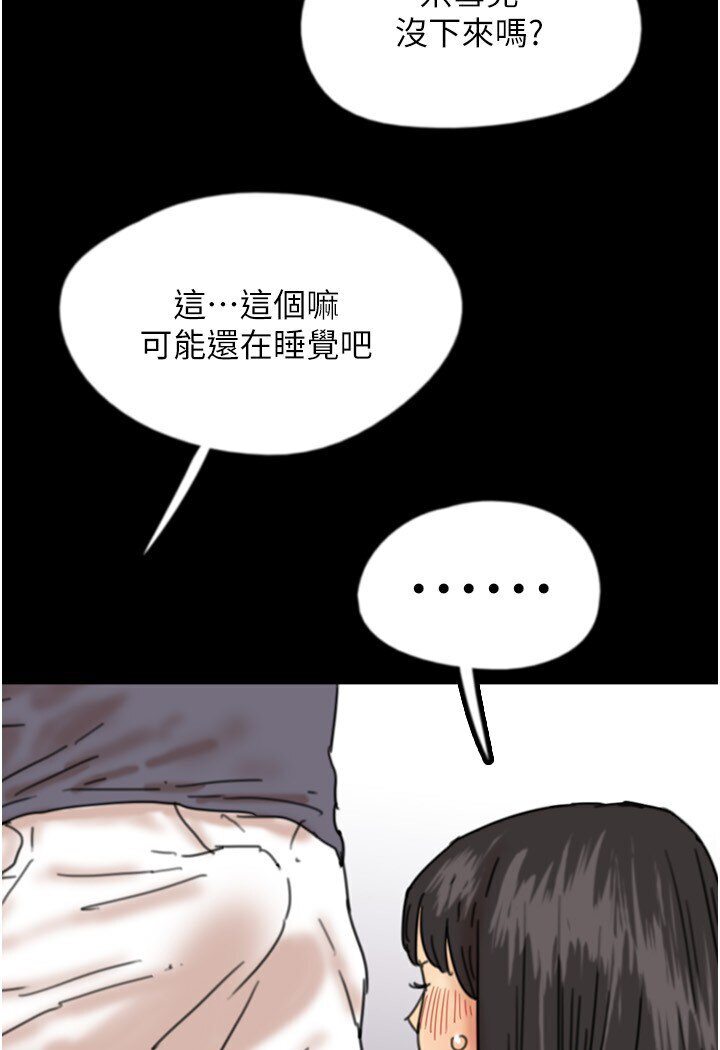 第26话-我更相信爹地！ - 第121.jpg页