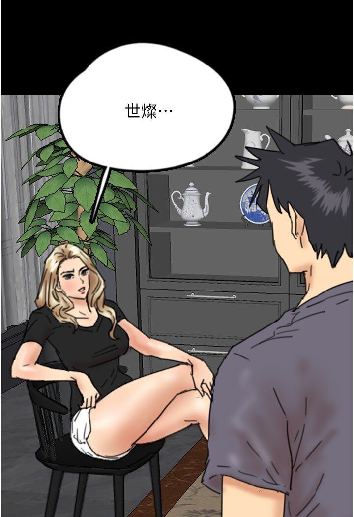 第26话-我更相信爹地！ - 第124.jpg页