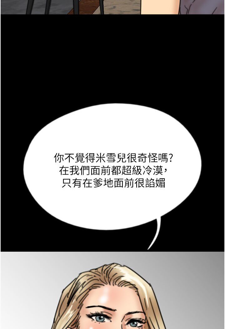 第26话-我更相信爹地！ - 第125.jpg页