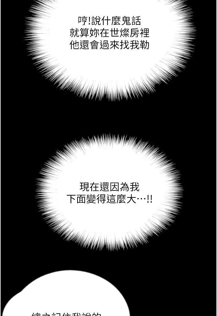 第26话-我更相信爹地！ - 第131.jpg页