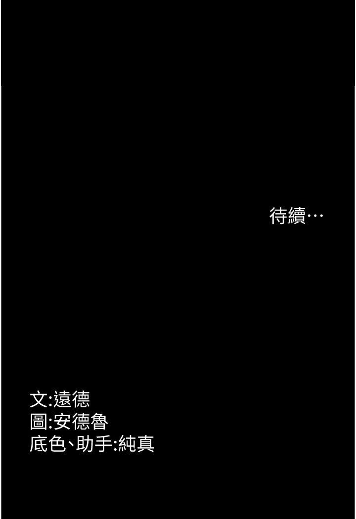 第26话-我更相信爹地！ - 第137.jpg页
