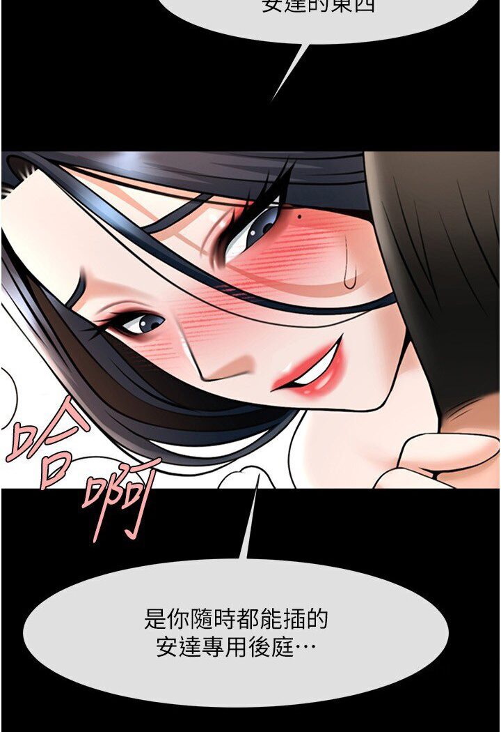 第21话-在教练面前抽插教练老婆 - 第4.jpg页