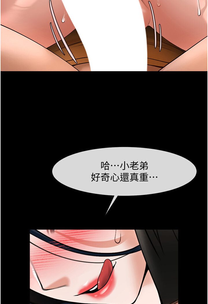 第21话-在教练面前抽插教练老婆 - 第7.jpg页