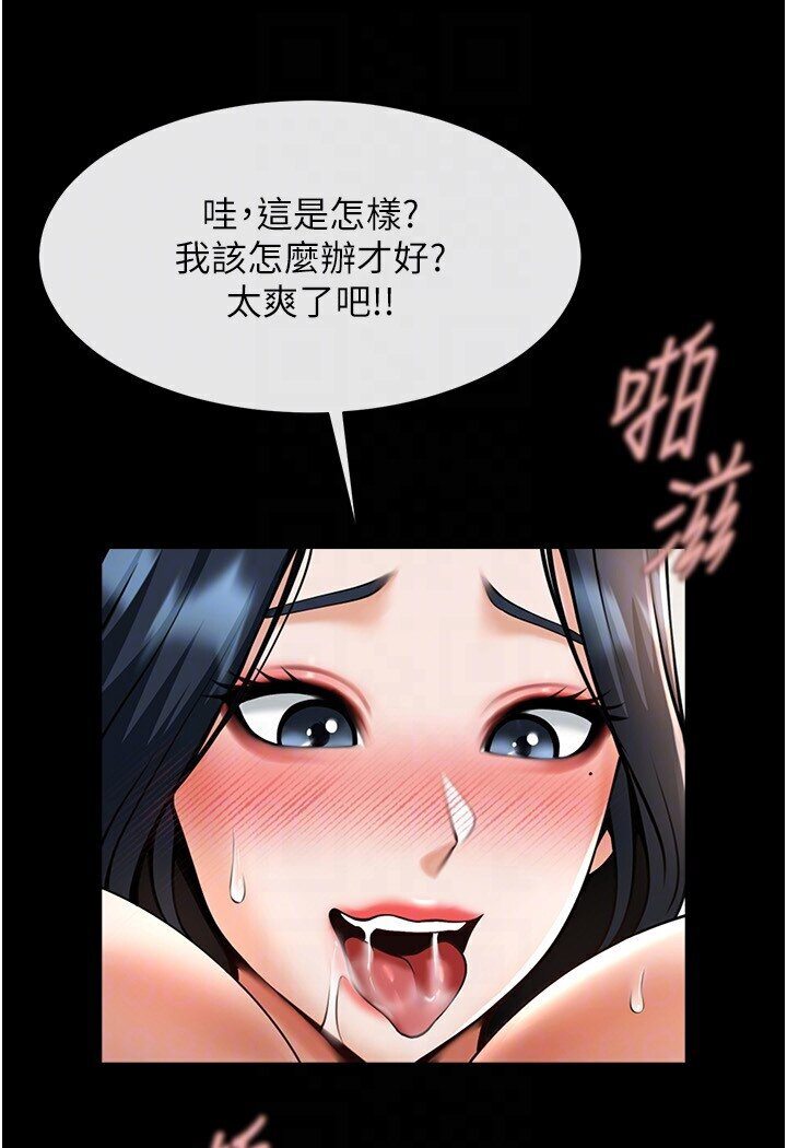 第21话-在教练面前抽插教练老婆 - 第26.jpg页