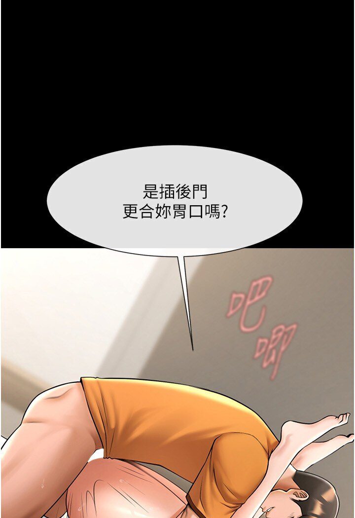 第21话-在教练面前抽插教练老婆 - 第31.jpg页