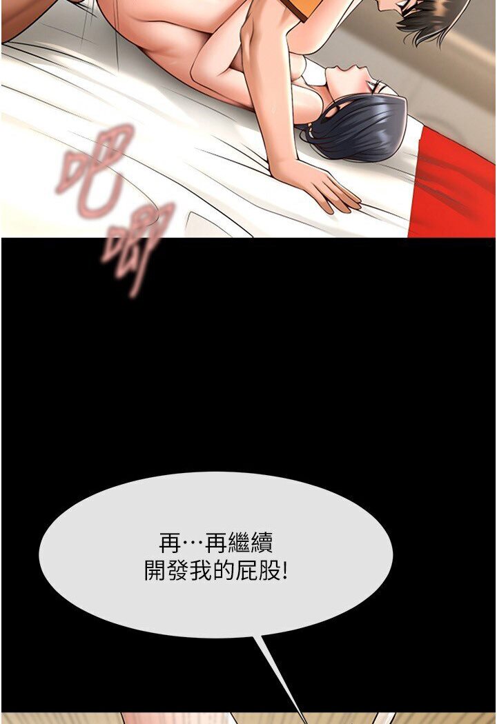 第21话-在教练面前抽插教练老婆 - 第32.jpg页