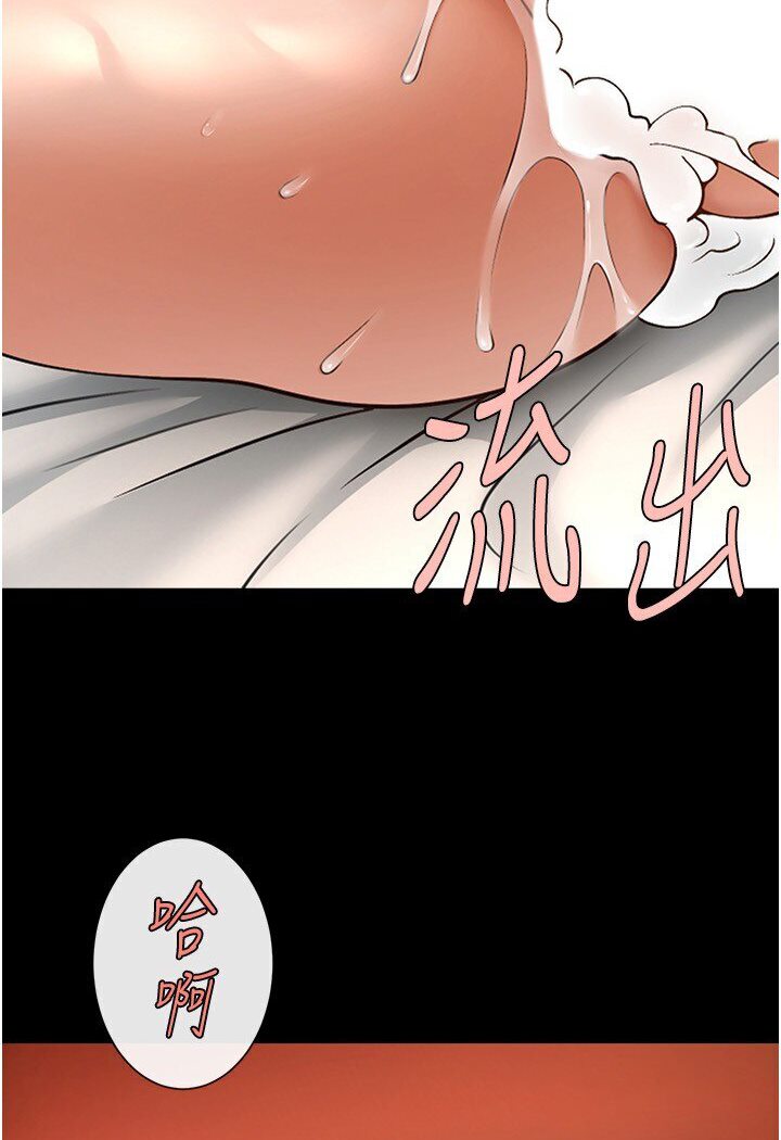 第21话-在教练面前抽插教练老婆 - 第43.jpg页