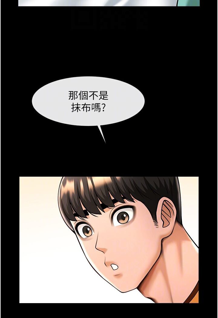 第21话-在教练面前抽插教练老婆 - 第48.jpg页