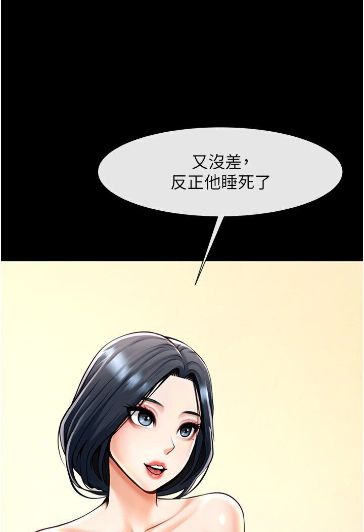 第21话-在教练面前抽插教练老婆 - 第50.jpg页