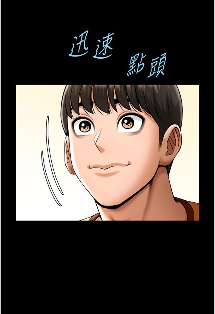 第21话-在教练面前抽插教练老婆 - 第56.jpg页
