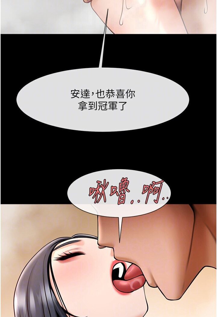 第21话-在教练面前抽插教练老婆 - 第61.jpg页
