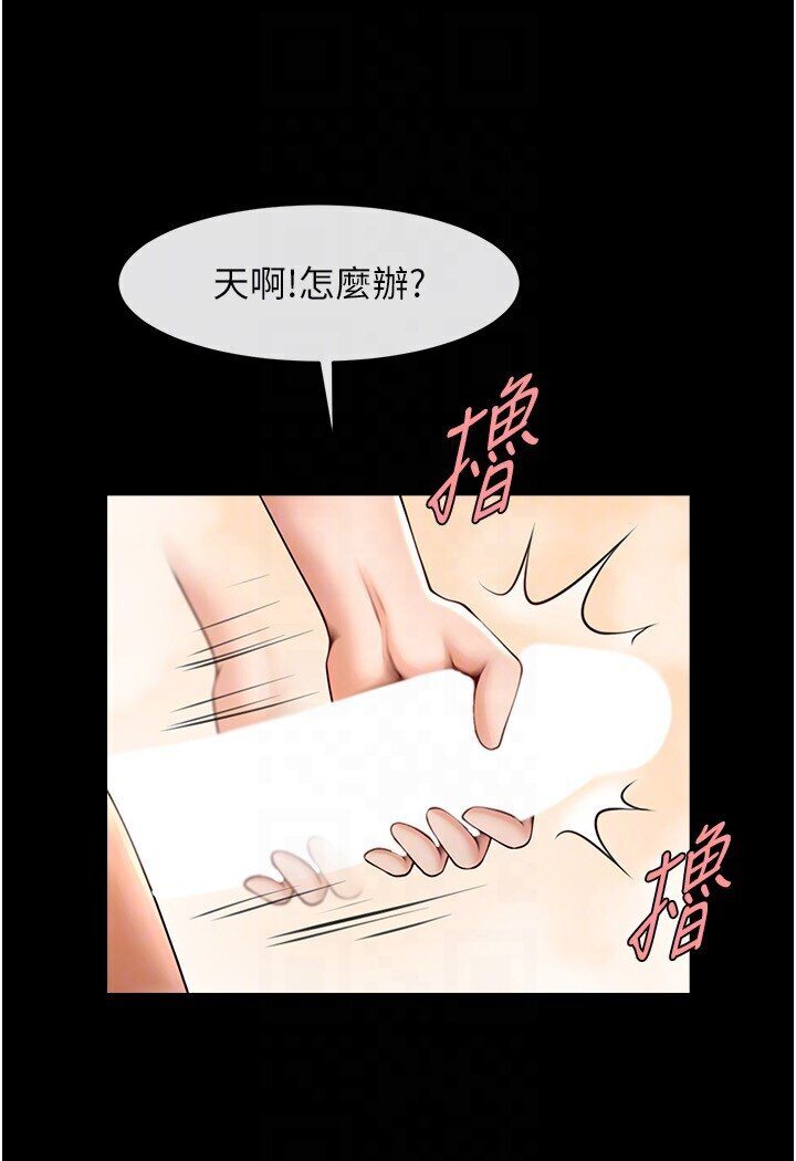 第21话-在教练面前抽插教练老婆 - 第64.jpg页