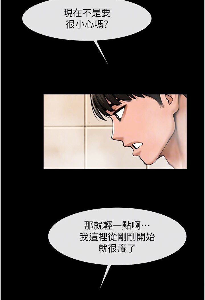 第21话-在教练面前抽插教练老婆 - 第67.jpg页