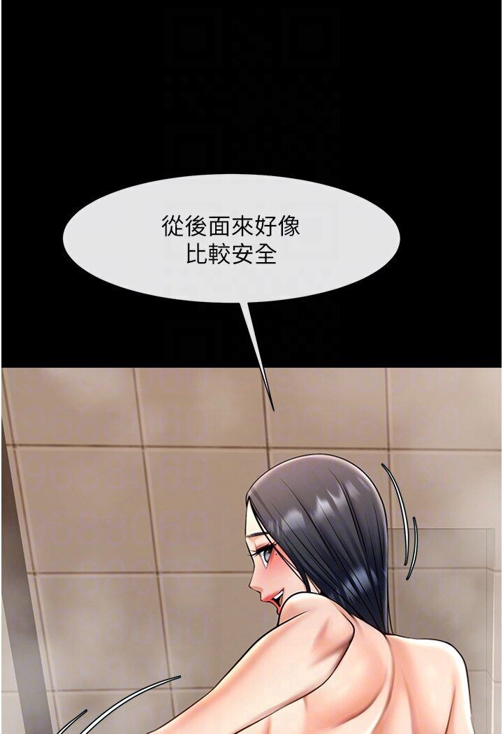 第21话-在教练面前抽插教练老婆 - 第69.jpg页