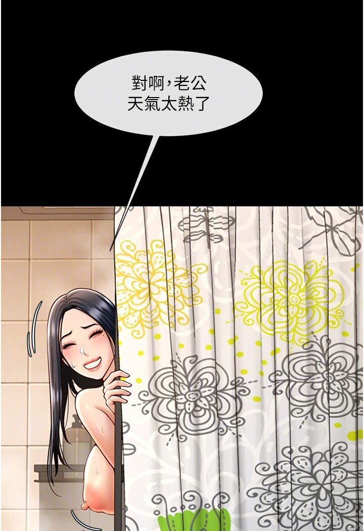 第21话-在教练面前抽插教练老婆 - 第77.jpg页