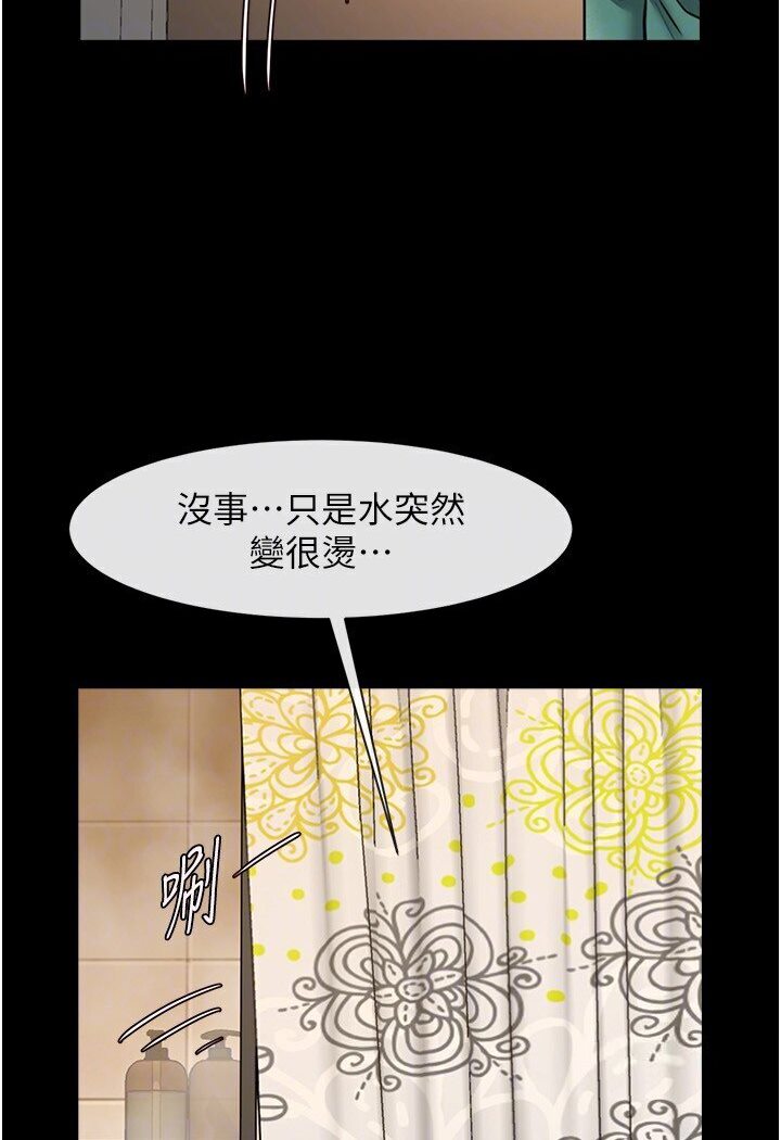 第21话-在教练面前抽插教练老婆 - 第87.jpg页