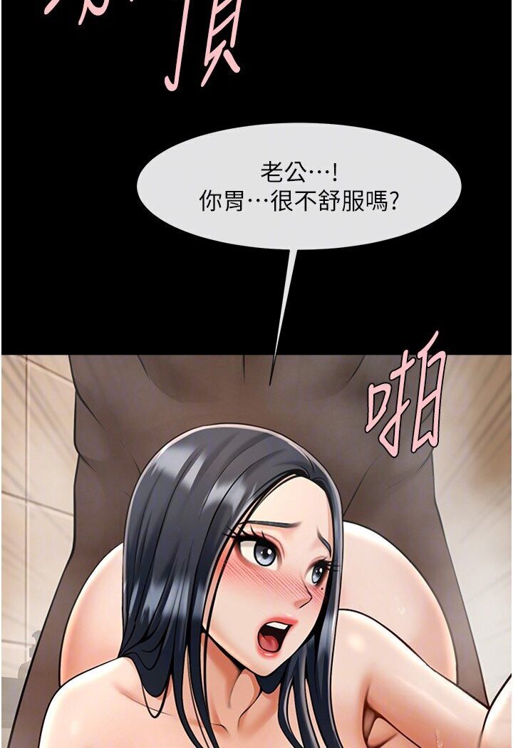 第21话-在教练面前抽插教练老婆 - 第92.jpg页