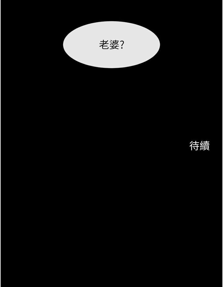 第21话-在教练面前抽插教练老婆 - 第104.jpg页
